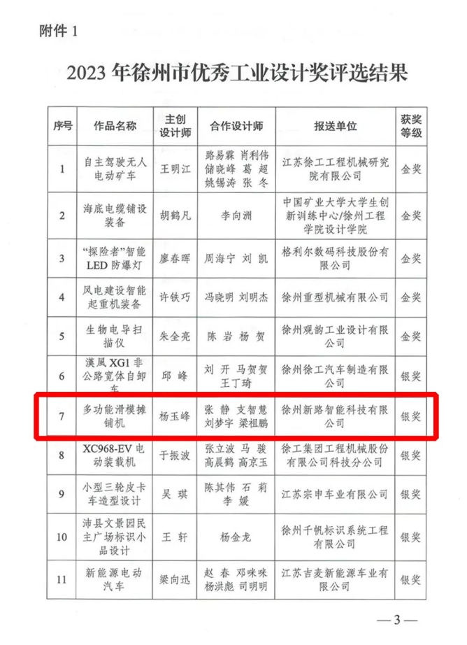 微信截圖_20231226140819.png 微信截圖_20231226140819.png